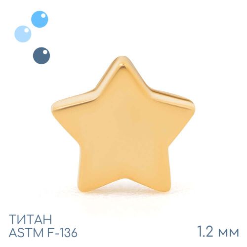 Накрутка Gold Star 1.2 мм